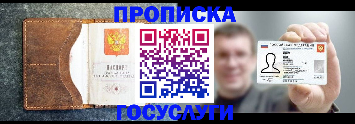 регистрация для школы в Зеленодольске