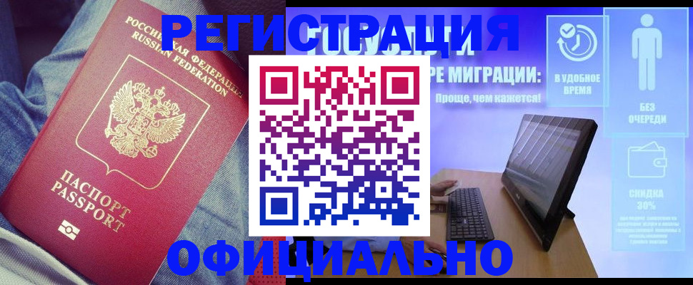 прописка гарантия в Зеленодольске