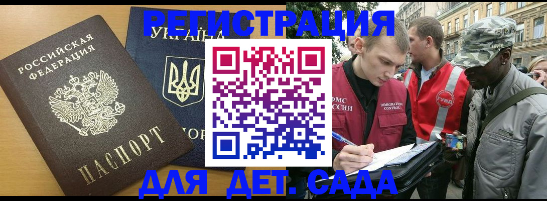 временная регистрация надежно в Зеленодольске